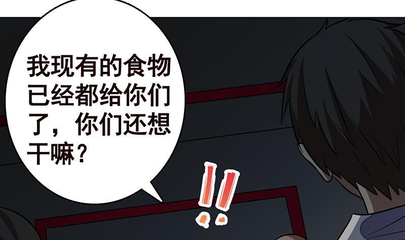 末世恋爱法则韩漫全集-第260话 各个击破无删减无遮挡章节图片 