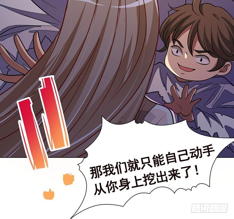 末世恋爱法则韩漫全集-第260话 各个击破无删减无遮挡章节图片 