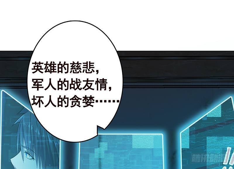 末世恋爱法则韩漫全集-第260话 各个击破无删减无遮挡章节图片 