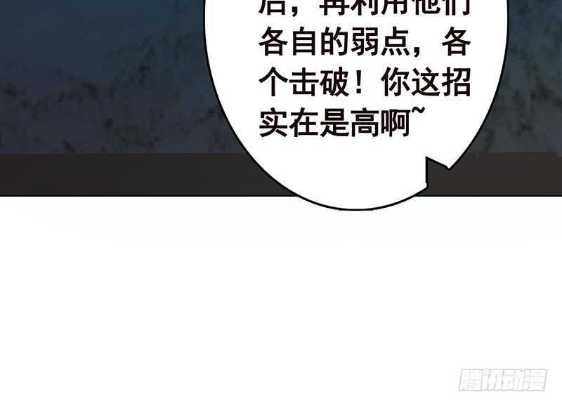 末世恋爱法则韩漫全集-第260话 各个击破无删减无遮挡章节图片 