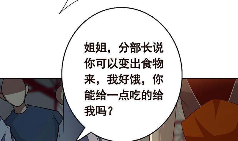 末世恋爱法则韩漫全集-第263话 五个坟墓无删减无遮挡章节图片 