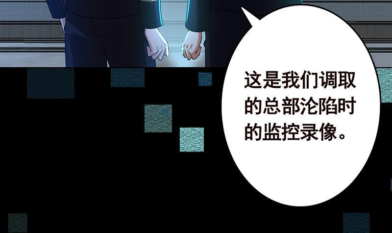 末世恋爱法则韩漫全集-第263话 五个坟墓无删减无遮挡章节图片 