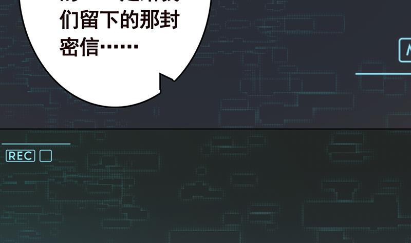 末世恋爱法则韩漫全集-第263话 五个坟墓无删减无遮挡章节图片 