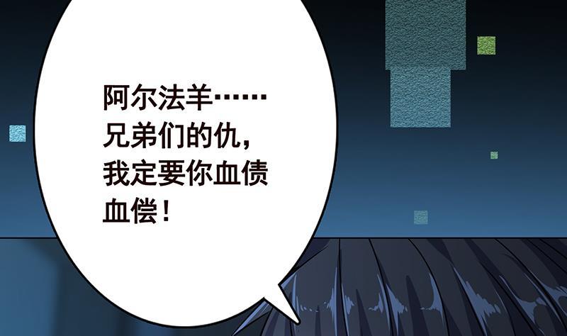 末世恋爱法则韩漫全集-第263话 五个坟墓无删减无遮挡章节图片 