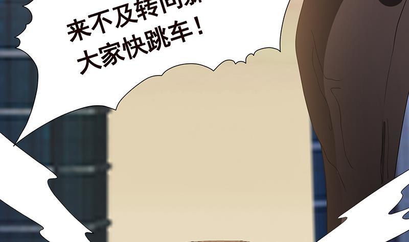 末世恋爱法则韩漫全集-第263话 五个坟墓无删减无遮挡章节图片 
