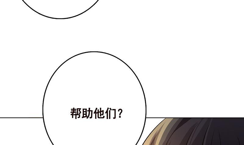 末世恋爱法则韩漫全集-第263话 五个坟墓无删减无遮挡章节图片 
