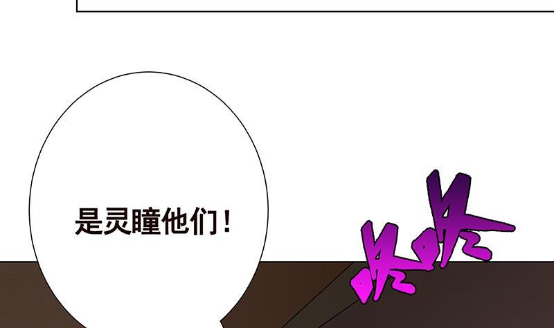 末世恋爱法则韩漫全集-第263话 五个坟墓无删减无遮挡章节图片 