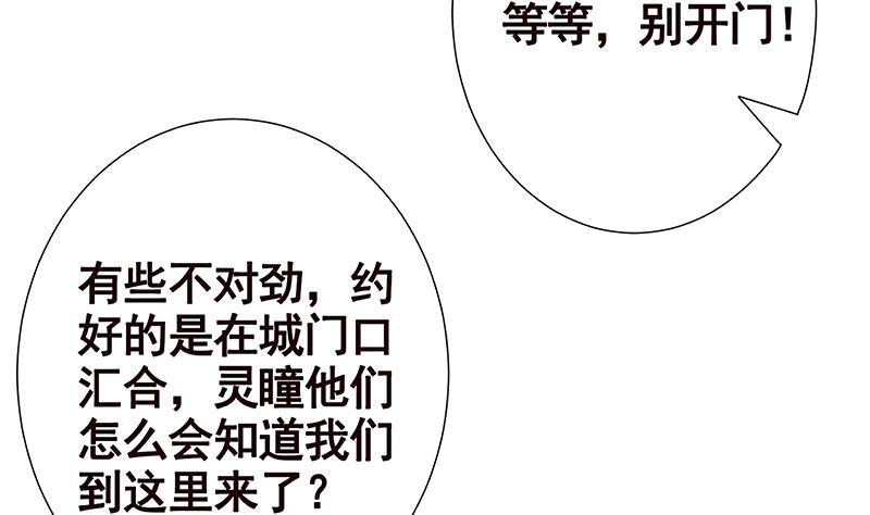 末世恋爱法则韩漫全集-第263话 五个坟墓无删减无遮挡章节图片 
