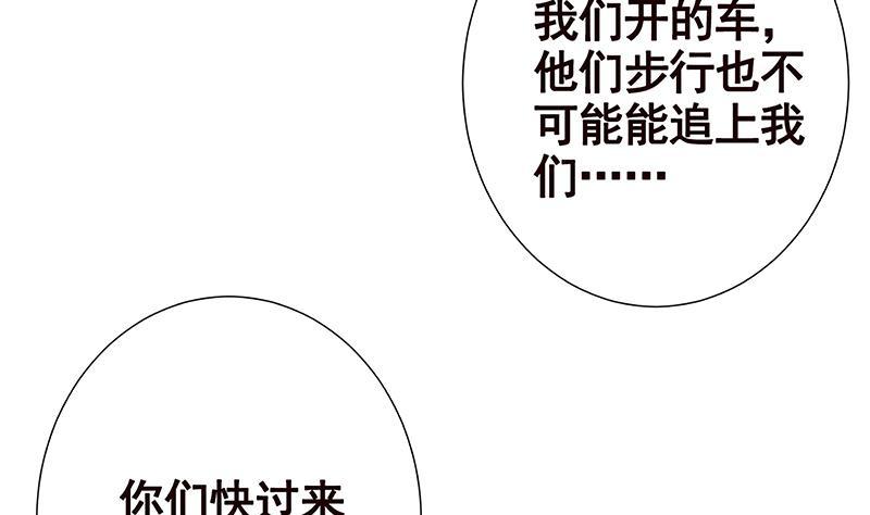 末世恋爱法则韩漫全集-第263话 五个坟墓无删减无遮挡章节图片 