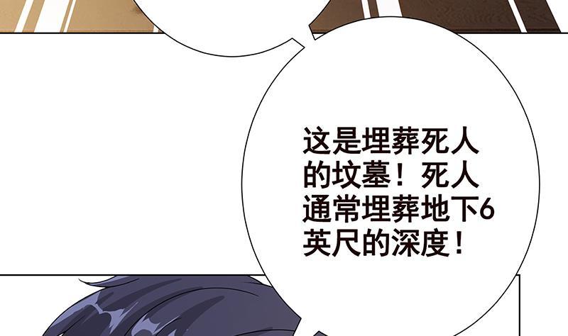 末世恋爱法则韩漫全集-第263话 五个坟墓无删减无遮挡章节图片 
