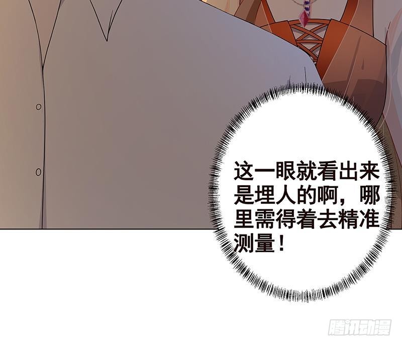 末世恋爱法则韩漫全集-第263话 五个坟墓无删减无遮挡章节图片 