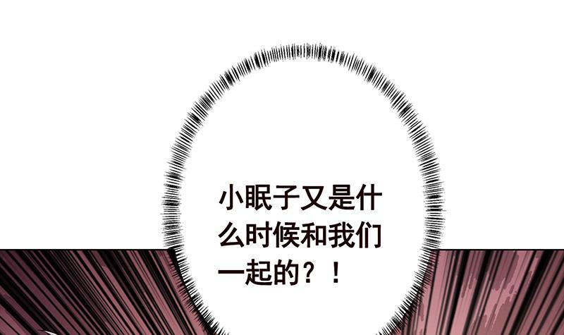 末世恋爱法则韩漫全集-第267话 法则级变异体无删减无遮挡章节图片 