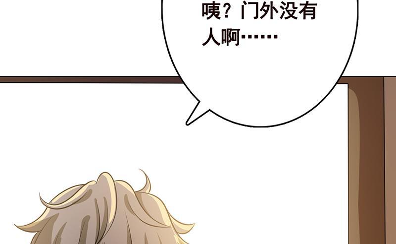 末世恋爱法则韩漫全集-第267话 法则级变异体无删减无遮挡章节图片 