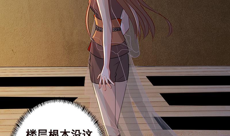 末世恋爱法则韩漫全集-第267话 法则级变异体无删减无遮挡章节图片 