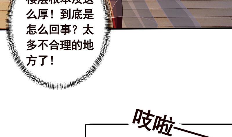末世恋爱法则韩漫全集-第267话 法则级变异体无删减无遮挡章节图片 