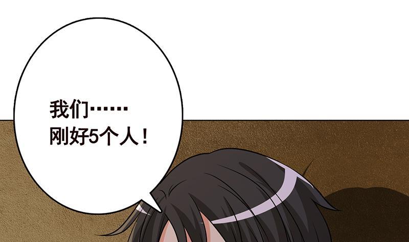 末世恋爱法则韩漫全集-第267话 法则级变异体无删减无遮挡章节图片 