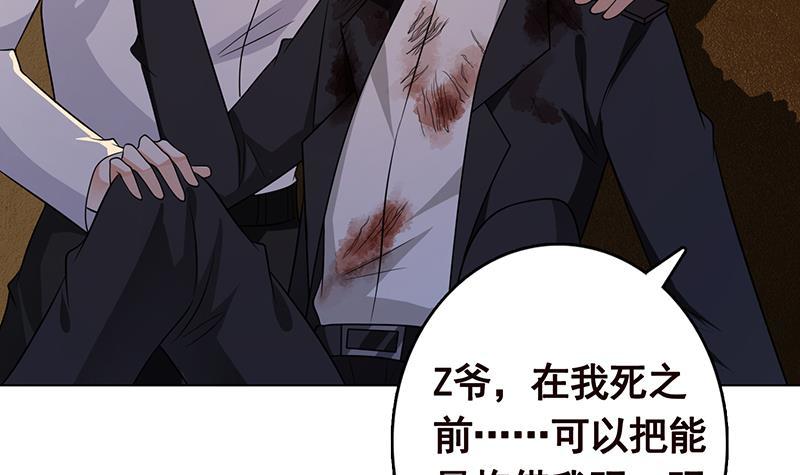 末世恋爱法则韩漫全集-第267话 法则级变异体无删减无遮挡章节图片 