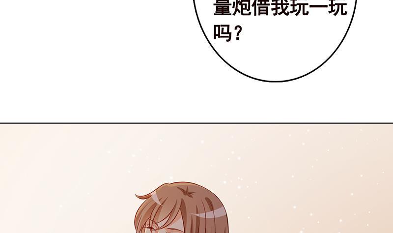 末世恋爱法则韩漫全集-第267话 法则级变异体无删减无遮挡章节图片 