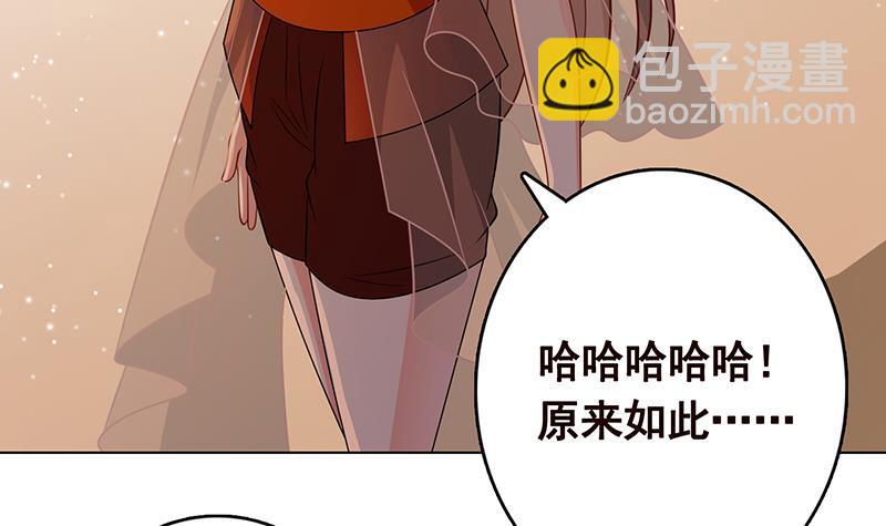末世恋爱法则韩漫全集-第267话 法则级变异体无删减无遮挡章节图片 