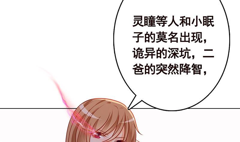 末世恋爱法则韩漫全集-第267话 法则级变异体无删减无遮挡章节图片 