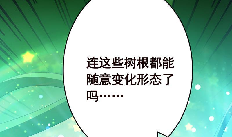末世恋爱法则韩漫全集-第267话 法则级变异体无删减无遮挡章节图片 