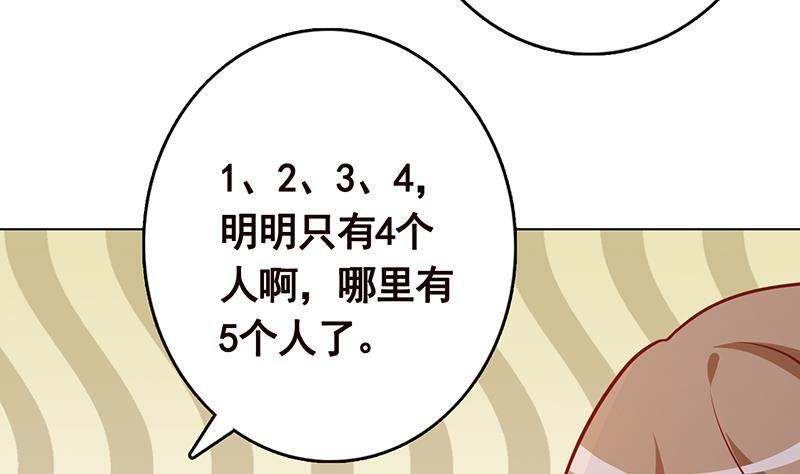 末世恋爱法则韩漫全集-第267话 法则级变异体无删减无遮挡章节图片 