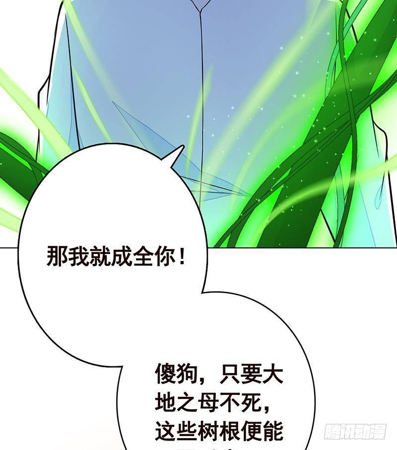 末世恋爱法则韩漫全集-第267话 法则级变异体无删减无遮挡章节图片 