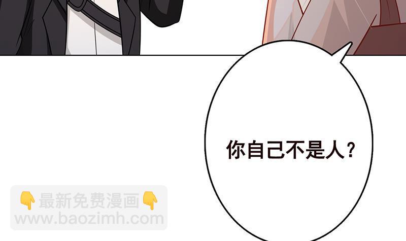 末世恋爱法则韩漫全集-第267话 法则级变异体无删减无遮挡章节图片 