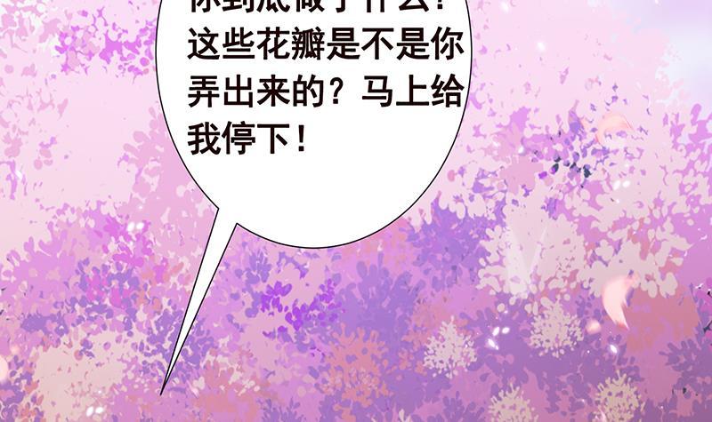 末世恋爱法则韩漫全集-第268话 神与蝼蚁无删减无遮挡章节图片 