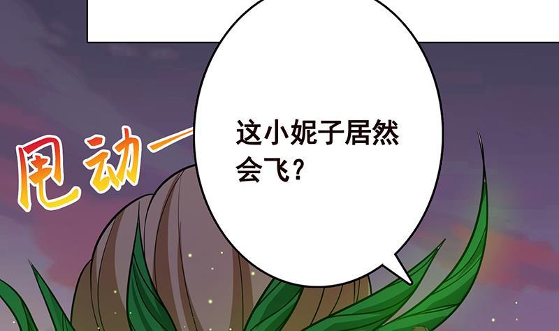 末世恋爱法则韩漫全集-第268话 神与蝼蚁无删减无遮挡章节图片 