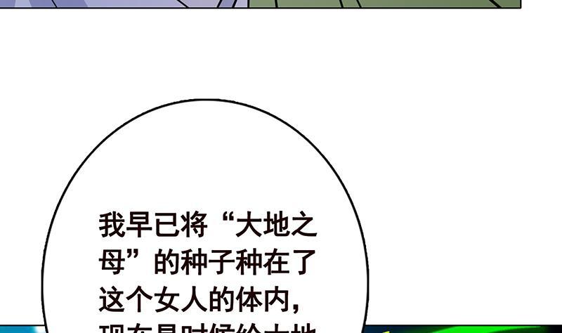 末世恋爱法则韩漫全集-第269话 绝望中的希望无删减无遮挡章节图片 