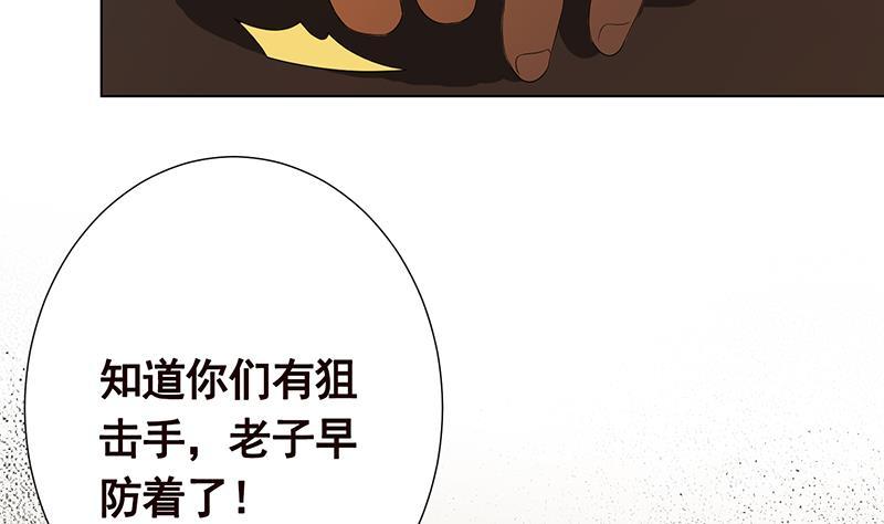 末世恋爱法则韩漫全集-第269话 绝望中的希望无删减无遮挡章节图片 