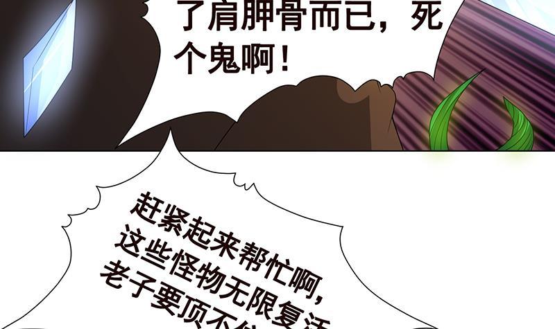 末世恋爱法则韩漫全集-第269话 绝望中的希望无删减无遮挡章节图片 