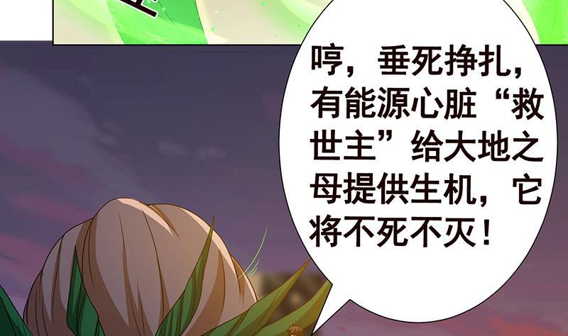 末世恋爱法则韩漫全集-第269话 绝望中的希望无删减无遮挡章节图片 