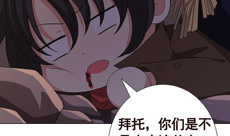 末世恋爱法则韩漫全集-第275话 鬼船无删减无遮挡章节图片 