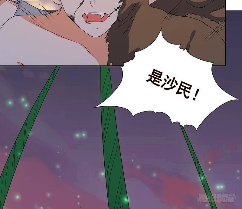 末世恋爱法则韩漫全集-第275话 鬼船无删减无遮挡章节图片 