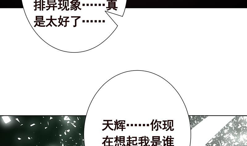 末世恋爱法则韩漫全集-第275话 鬼船无删减无遮挡章节图片 