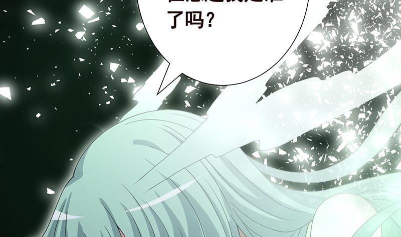 末世恋爱法则韩漫全集-第275话 鬼船无删减无遮挡章节图片 