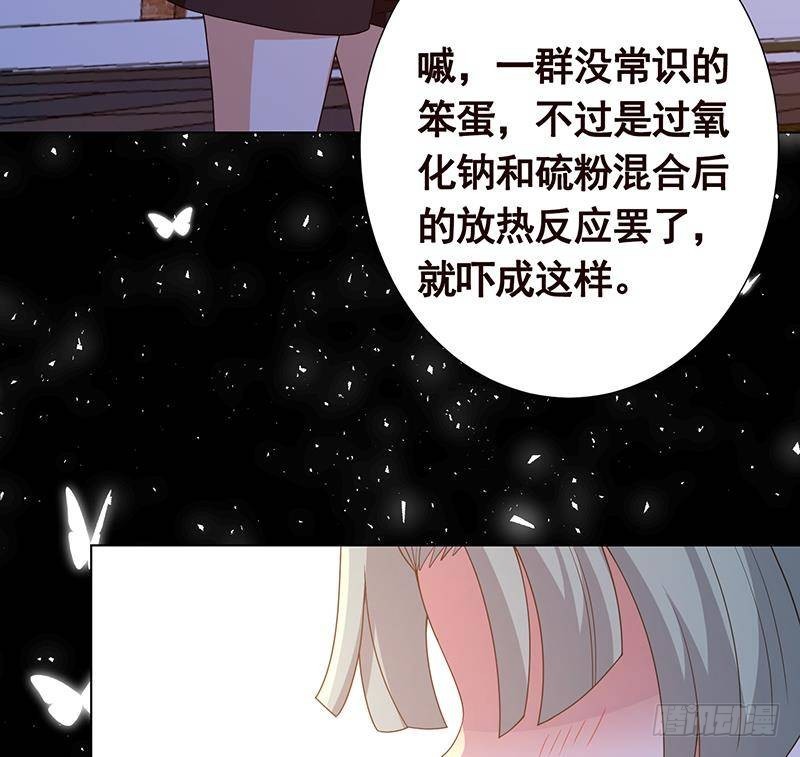 末世恋爱法则韩漫全集-第275话 鬼船无删减无遮挡章节图片 