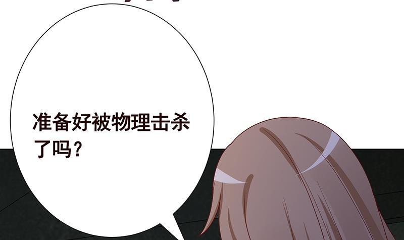 末世恋爱法则韩漫全集-第275话 鬼船无删减无遮挡章节图片 