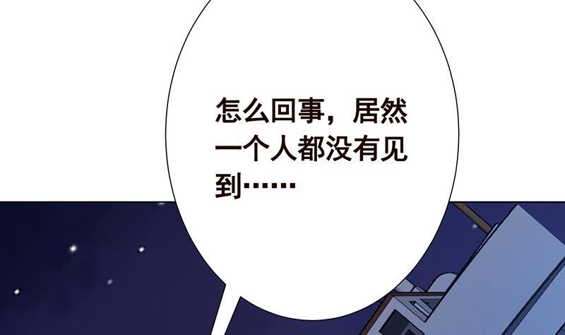 末世恋爱法则韩漫全集-第275话 鬼船无删减无遮挡章节图片 