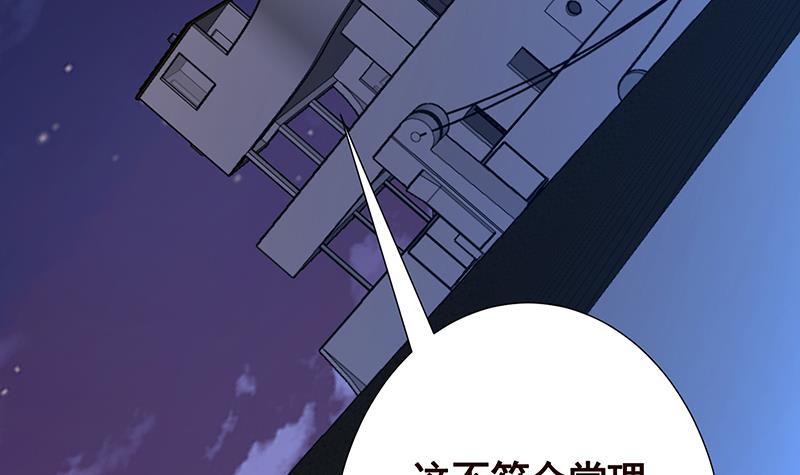 末世恋爱法则韩漫全集-第275话 鬼船无删减无遮挡章节图片 