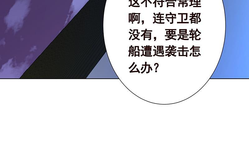 末世恋爱法则韩漫全集-第275话 鬼船无删减无遮挡章节图片 