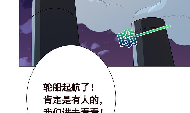 末世恋爱法则韩漫全集-第275话 鬼船无删减无遮挡章节图片 