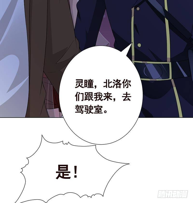 末世恋爱法则韩漫全集-第275话 鬼船无删减无遮挡章节图片 