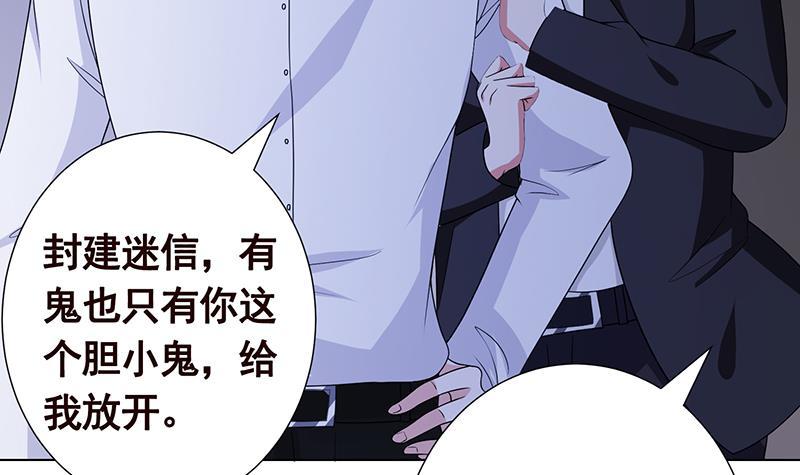 末世恋爱法则韩漫全集-第275话 鬼船无删减无遮挡章节图片 