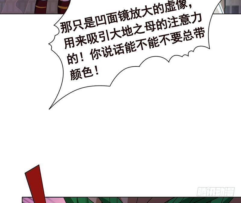 末世恋爱法则韩漫全集-第276话 腿咚无删减无遮挡章节图片 