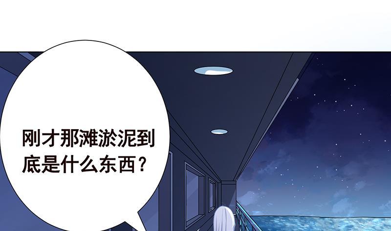 末世恋爱法则韩漫全集-第280话 你就在此处不要走动无删减无遮挡章节图片 