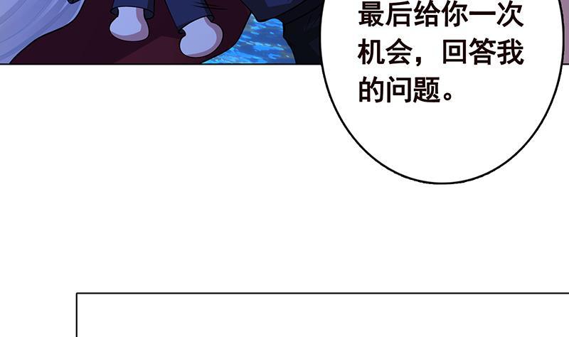 末世恋爱法则韩漫全集-第280话 你就在此处不要走动无删减无遮挡章节图片 