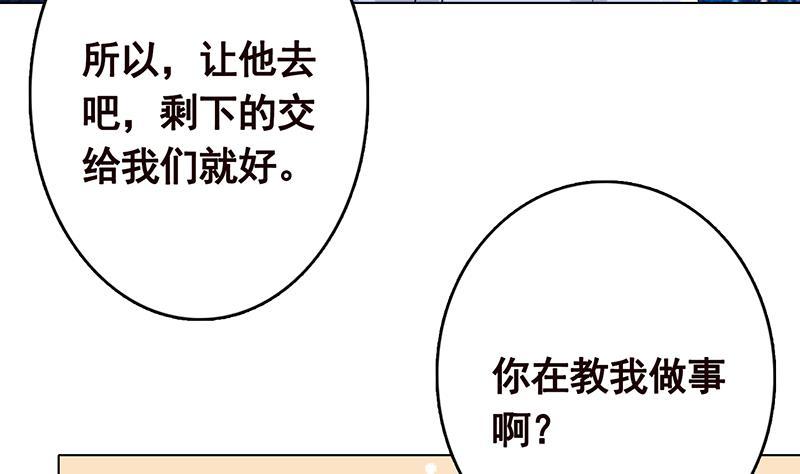 末世恋爱法则韩漫全集-第282话 寄生型变异体无删减无遮挡章节图片 